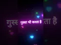 Download Lagu गुस्सा भी करता है और प्यार भी करता है। 🥀 #lovestatus #shorts #shayari #whatsappstatus #skstatus3710