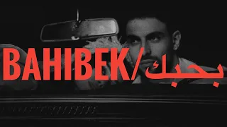                                                        سانت ليفانت هيفاء وهبي بحبك كلمات دندنها