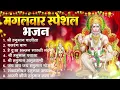 Download Lagu मंगलवार भक्ति भजन : हनुमान चालीसा, हे दुःख भंजन, बजरंगबाण, हनुमान अष्टक, हनुमान अमृतवाणी व आरती