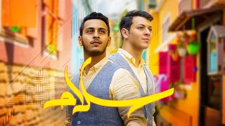 سلام عصومي ووليد فيديو كليب حصري SALAM Assomi Waleed Official Music Video  سلام عصومي ووليد فيديو كليب حصري SALAM Assomi Waleed Official Music Video