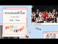 หากเธอเคยรักใคร ( IF YOU LOVE ) - Waii x Koen 【Lyrics】| Pstudy