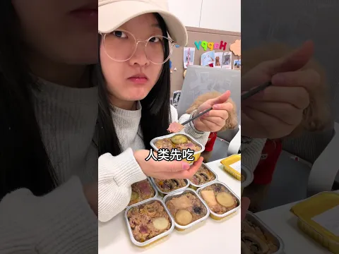 14岁小狗的兔肉饭来咯！#安静的布丁妹妹