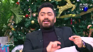 الراجل حنيته 10 أضعاف الأم وهو بيتعرف على واحدة تامر حسني مع منى الشاذلي 