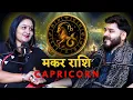 What Are Capricorns Like Capricorn Personality Traits Makar Rashi