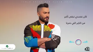                            تامر حسني     طمعتيني دندنها