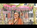 Lagu Dec14 2025 Visit to  Polur Pathashala where Pujyasri Acharya had done His Veda Adhyayanam 