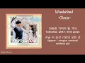 Wonderland - Cheeze 치즈 | Ost Law Cafe Part 1 법대로 사랑하라 | 가사 / Lyrics+Rom
