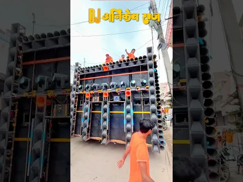 Bolbum 2025 Dj Setup - Original Power 💪 Dj Aniket Raj Bihar #djaniketraj #viral #djlife