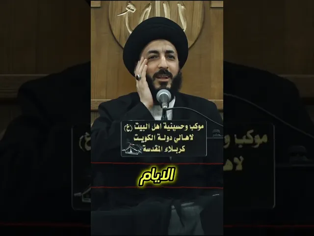 ⁣قصة حدثت مع السيد محمد الشيرازي #كربلاء #اكسبلور #مرتضى_المدرسي #دويتو #هادي_المدرسي #محمد_الشيرازي