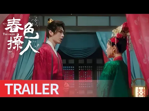 Trailer [English Subtitles]
