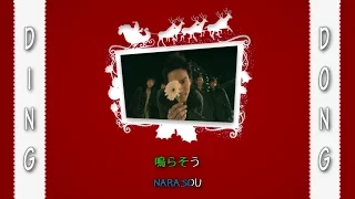 Download TOKIO - ding-dong KARAOKE MP3