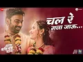 Download Lagu Chal Re Mana Jaau | Ata Thambaycha Naay | Nihira D, Gulraj S |Manoj |Om B, Parna,Bharat, Siddharth