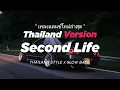 Download Lagu DJ SECOND LIFE THAILAND STYLE x SLOW BASS by KLAAS