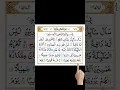 Lagu Surah Maarij | #viral #shorts