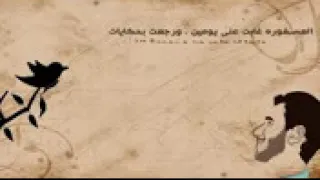 El Joker Symphonia L الجوكر سيمفونية 144P 