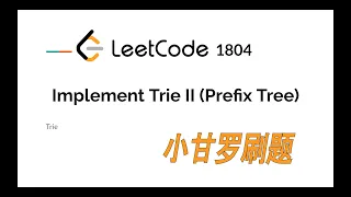 LeetCode 1804 Implement Trie II Prefix Tree Locked Question