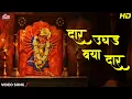 Download Lagu दार उघड बया दार | Dar Ughad Baya Dar | Nandesh Umap | Bhavani Aai Song | Navratri Special Song 2022