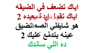 موسيقه ترنيمه اللي ساندك من زمان دندنها