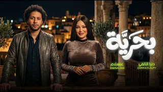 بحرية   دنيا الالفى و العالمى محمد عبد السلام   اغانى      دندنها