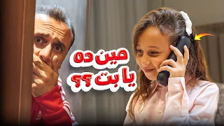 كليب مين ده يا بت مستر احمد والاميرة فيروز دندنها