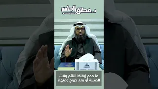 ما حكم إيقاظ النائم وقت الصلاة أو بعد خروج وقتها  دندنها
