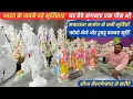 Lagu मकराना और वेतनाम मार्बल से बनी मूर्तियाँ Cheap and Best White Marble Murti | Marble Murti Wholesale