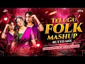 Download Lagu TELUGU FOLK MASHUP EDM BUTTO MIX BY DJ SREEKANTH KKT DJ BABLU KKT DJ BASKAR BOLTHEY DJ GANESH NGKL 