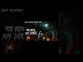 Lagu Bengali horror audio story l Ghost storis l gram banglar bhuter golpo #viral #horrorstories #shorts