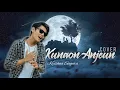 Download Lagu Kunaon Anjeun Versi Bajidor || Voc Krishna Sagara MP3