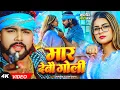 Download Lagu #Video | #Saurav Sugam Yadav #रंगदारी #मगही गीत | मार देबौ गोली | Maghi #Rangdari Song 2025