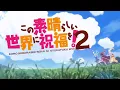 Download Lagu KonoSuba Season 2 OP Full /『Machico - TOMORROW』/【AMV Lyrics】