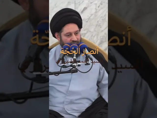 {محاضرات} تحمل لاهوت الأبد | سيد أحمد الشيرازي