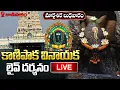 Lagu LIVE : బుధవారం స్పెషల్ కాణిపాక వినాయక లైవ్ దర్శనం | Lord Vinayaka Live Darshanam | Lord Ganapathi