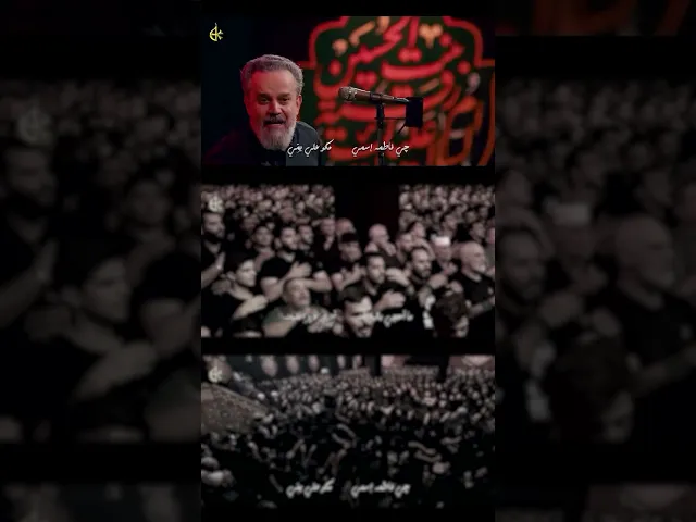 هَلي هَلي | الحاج باسم الكربلائي