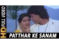 Download Lagu Patthar Ke Sanam Kuchh Bol Zara, Jab Pyar Kiya | Mohammed Aziz, Anuradha Paudwal | Watan Ke Rakhwale