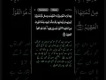 Download Lagu 57) Surah Al-Hadid | Ayat 11-12 | Urdu translation | Moudoodi