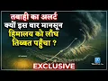 Download Lagu मानसून हिमालय के पार कैसे चला गया | Monsoon Cross Himalayas, Hit Tibet | #monsoon2025