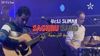 Download saghru band à Tiznit 2014 - khalid ulɛeṛbi- uɛli Sliman  مع الترجمة صاغرو باند _نبا صاغرو💕🎶💛 MP3