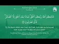 Download Lagu Surah Yunus - Shaykh Saud Ash Shuraim