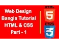Web Design Bangla Tutorial HTML and CSS Part 1