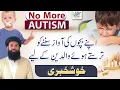 Autism Spectrum Disorder || Apnay Bachon Ki Awaz Sunanay Ko Taraste  Howay Waldain Ke Leya