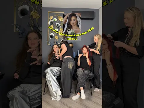 часть2. как вам?