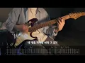 [TAB] 이세계아이돌 (ISEGYE IDOL) - Smile For You | 일렉 커버