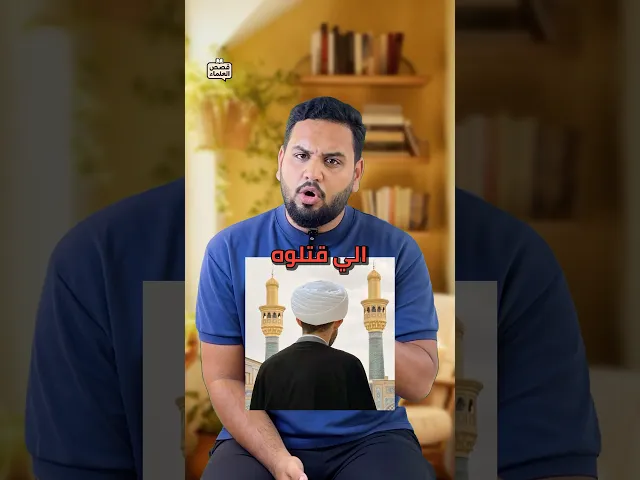 ⁣قصة الشيخ الذي قتلوه وصلبوه ورجموه ثم حرقوا جثته‼️ | قصص العلماء