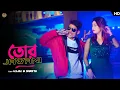 Download Lagu Tor Jawani | Rajbongshi Dj Song | BonG Media Ujjal Barman | Shreya Adhikari | Ipshita | Shubhamay..