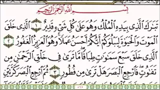 سوره ملک دندنها