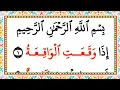 Download Lagu Surah Al Waqiah With Arabic HD text And Heart Touching Voice | Waqiah Full Surah | #qarikamranarif