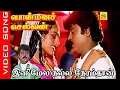 Download Lagu Inimel Nalla Neram Thaan #video || Ponmana Selvan (1989) || #Vijayakanth #Shobana Malaysia Vasudevan