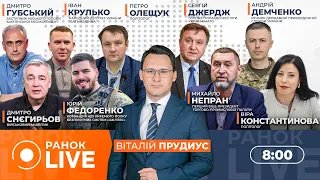 Активи РФ допомагатимуть Україні оборонятися — ефір Ранок.LIVE - 285x160