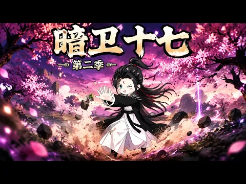 Shadow Guard Seventeen Episode 1